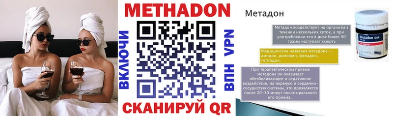 МЕТАДОН methadone  Малоярославец 